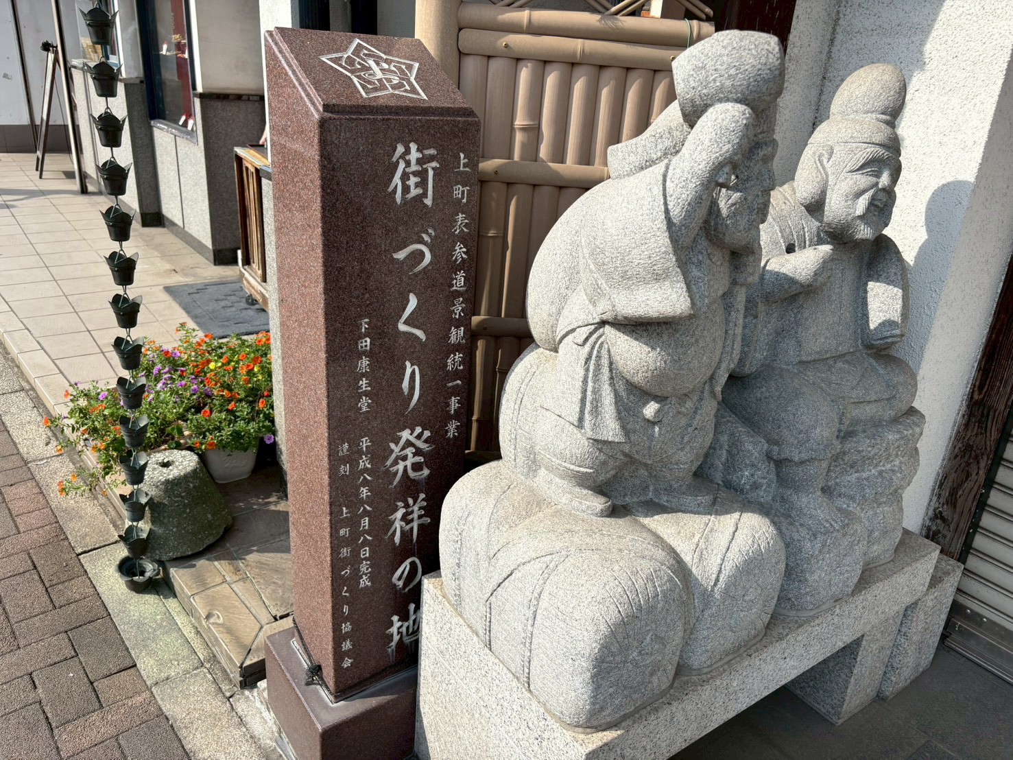 成田の街づくりを象徴するモニュメント